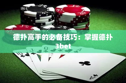 德?lián)涓呤值谋貍浼记桑赫莆盏聯(lián)?bet