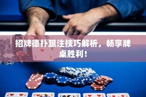 招牌德?lián)涓⒓记山馕觯瑫诚砼谱绖倮? title=